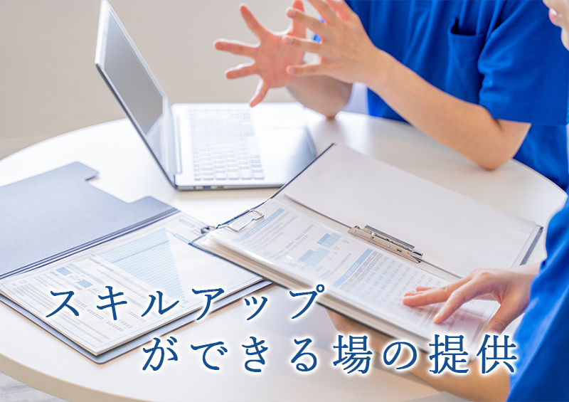 スキルアップできる場の提供ー茨城県サービス管理責任者ー