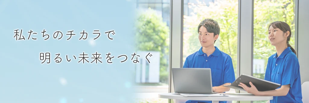 茨城県サービス管理責任者基礎研修のご案内