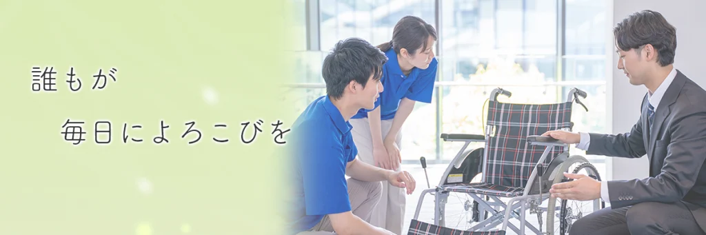 茨城県サービス管理責任者実践研修のご案内